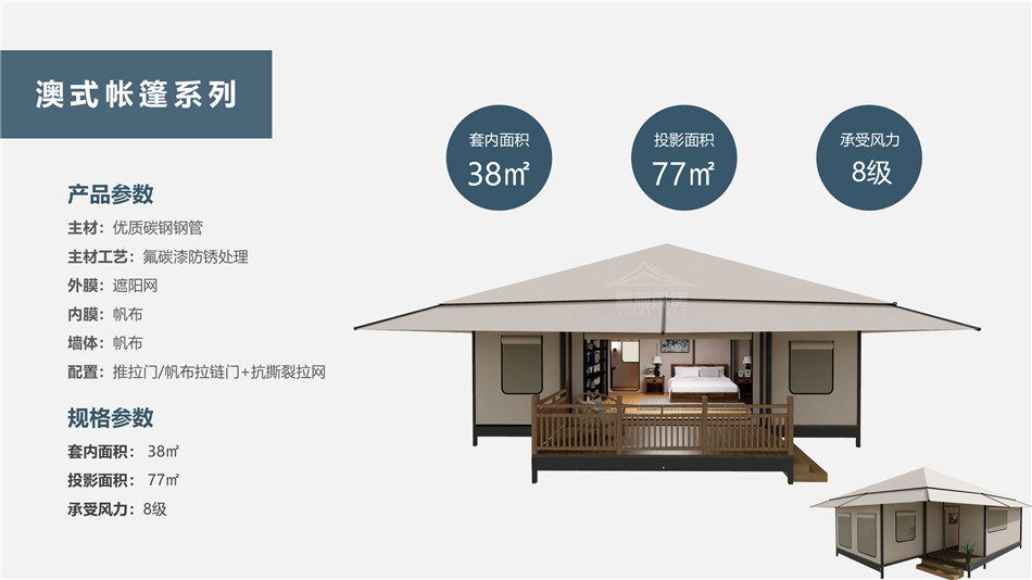 西林县度假村帐篷:定制化设计,助力度假村打造差异化竞争力